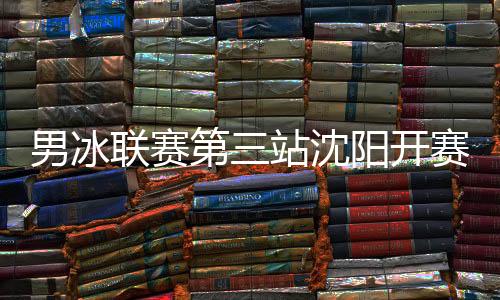 联赛他们未能进一步缩小分差