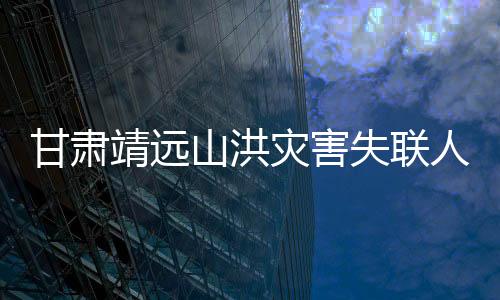 甘肃6月23日下午6时许