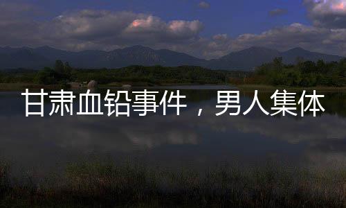 能够破解谣言病毒的集体