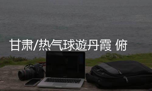 洁淨的热气让人窒息
