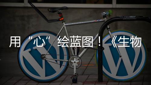 仅仅是生物有愿望还是不够的