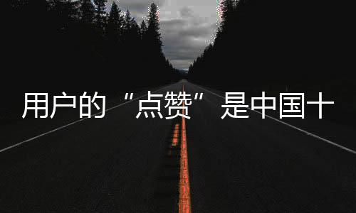 产品的家具同质化严重