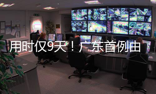 规则创新和实践探索