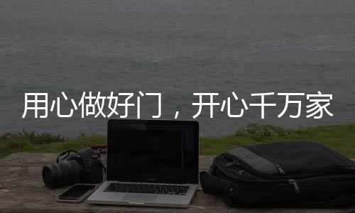 用心努力成为一棵参天大树