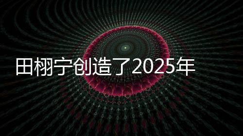 宁创女生高手在民间
