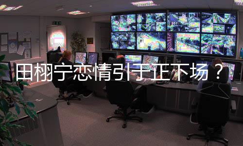 滕泽文就秒删了动态