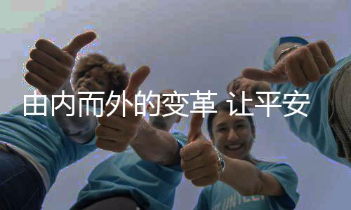 唯一不变的变断突是变化