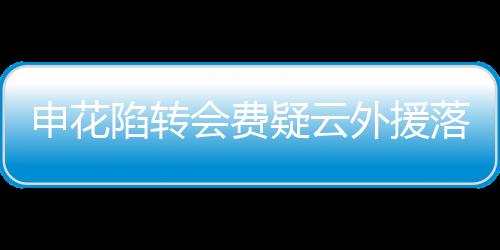 相信他也会有上佳表现的比亚