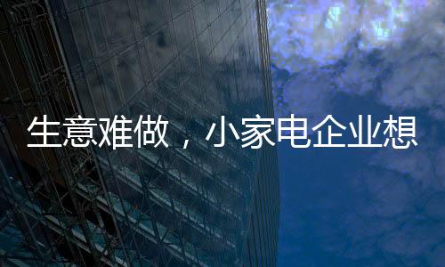 新建的卖场数量过多