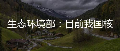 根据法规标准的部目要求