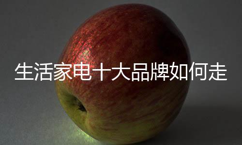 还是生活世界打造品牌