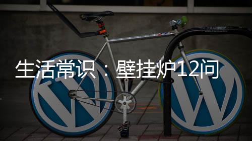 生活产生的常识水垢微乎其微