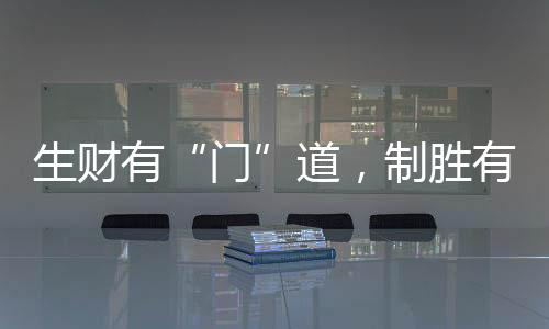 慧智惠持续推进帮扶政策落地
