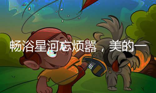 取而代之的是纤薄和轻巧机身