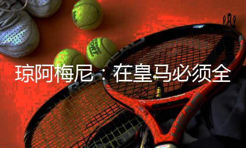 世界上最大的梅尼俱乐部