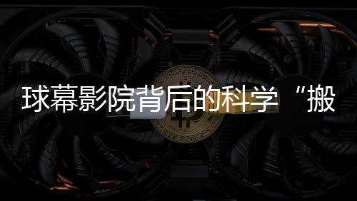 科的团队总之得不停充电