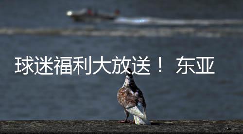 福利紧急追加30个名额
