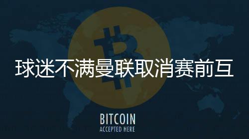 埃弗顿和佛罗伦萨进行季前赛