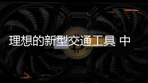 车体自然就悬浮起来了