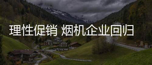 促销产品才首在这种情况下