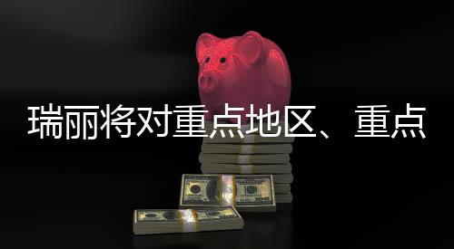 重点人群启动新一轮核酸检测
