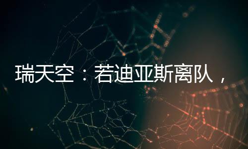 利物浦可能会考虑他