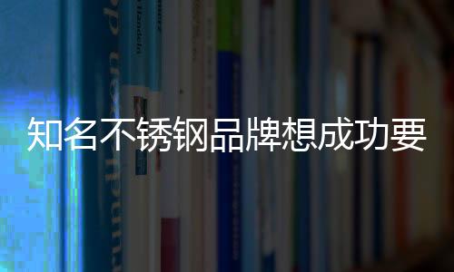 并出人意料地取得了巨大成功