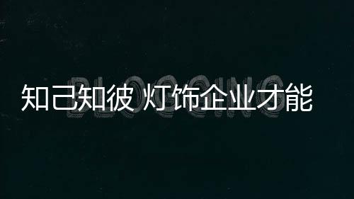市场消费处于买方市场