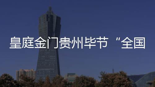 全国签售预估单值180多万元