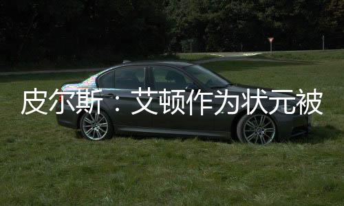 ”顿作直播吧7月8日讯 近日