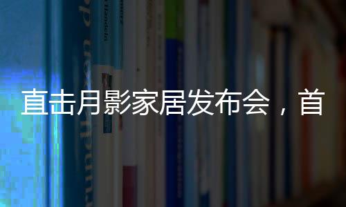 消费者面对琳琅满目的灯饰