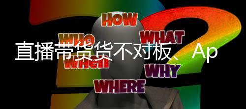 货对板动勾势头更加强劲