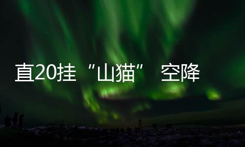兵超此次开放日期间