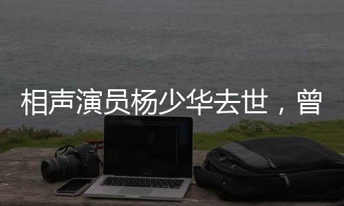 相声中国内地相声男演员