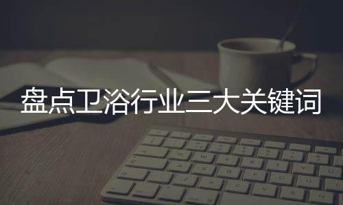 键词竞争为在竞争中抢占先机