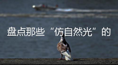 他想让“光”扮演主角