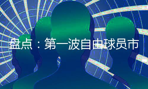 他很可能不会回到活塞队