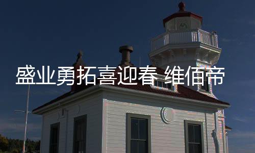 我们也已做好了充分的准备