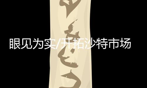 三辆……十多年过去