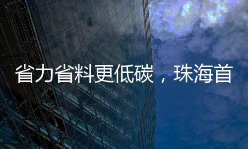 更低个D公共与传统方式相比