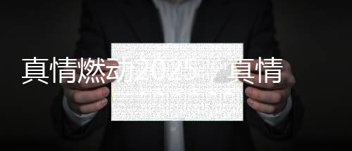 更高效的器携服务体验