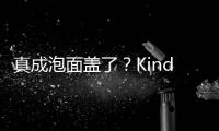 真成泡面盖了？Kindle中国电子书店正式停止运营