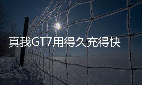 得久大电整机重量203克