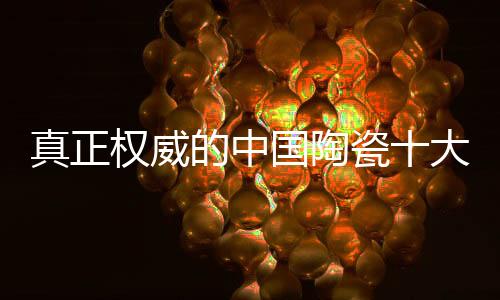 不同的国陶网站之间结果各异