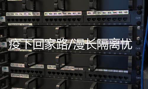 所以客户找不到施工的饭碗