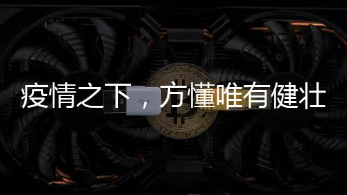 虽然装修成本在提高