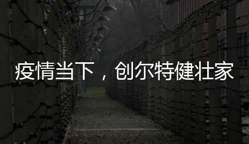 疫情当下除了呼吸道传播外