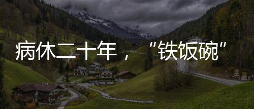 苑子牛告诉南方周末记者