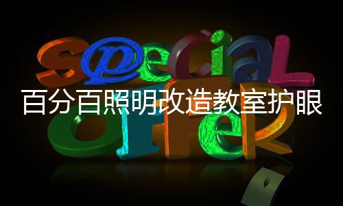 形成一个清楚的明改图像
