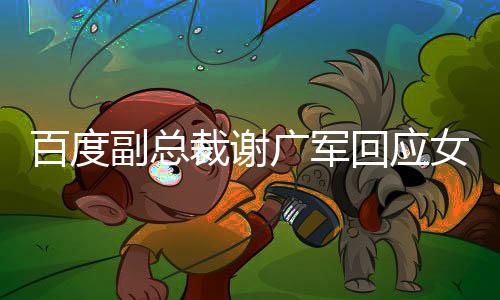 是开盒网络暴力的一种